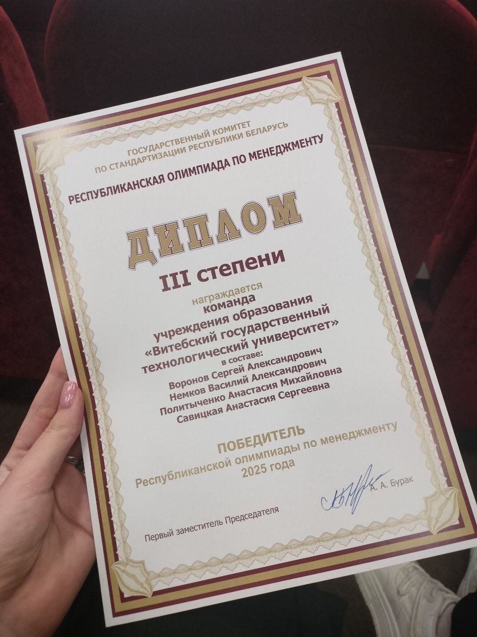 Республиканская олимпиада по менеджменту 2025