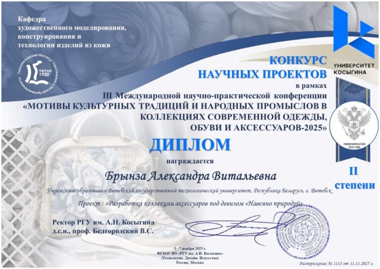 brynza-aleksandra-vitalevna-1024x725