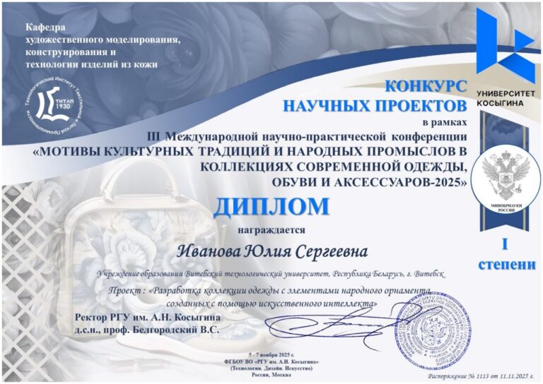 ivanova-yuliya-sergeevna-1024x725