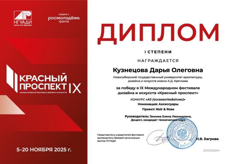 kuzneczova-d-1024x724