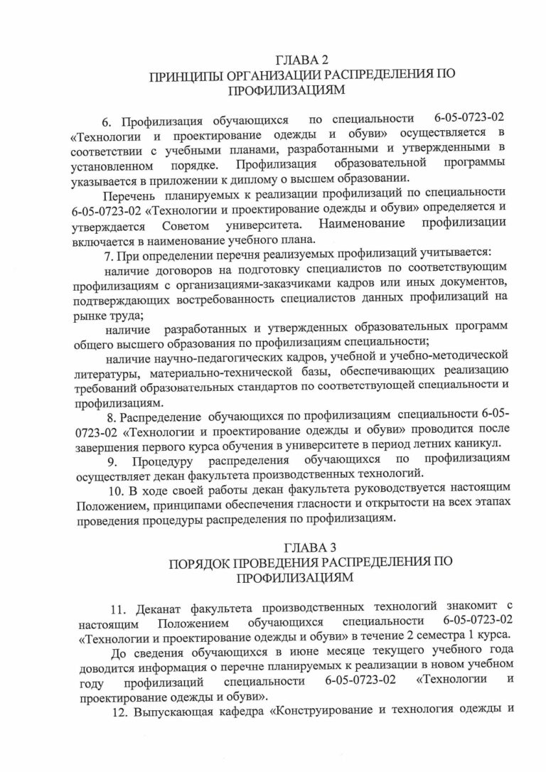 Текст положения_page-0003